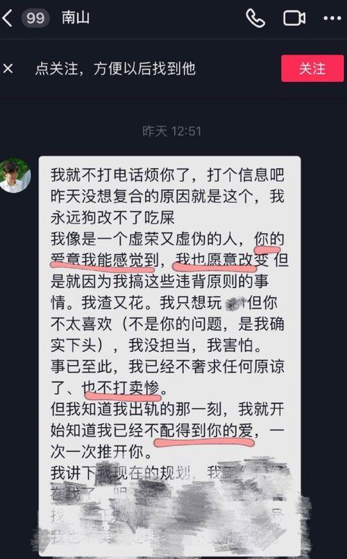 网红爆料女友出轨视频,真相令人震惊
