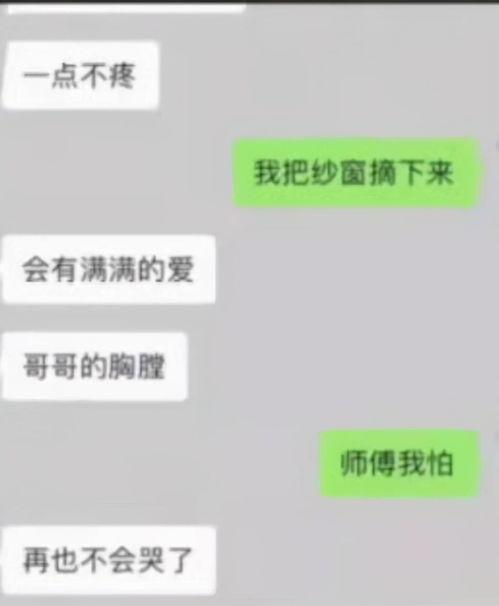 19楼爆料聊天记录视频,揭秘聊天记录视频背后的惊人真相